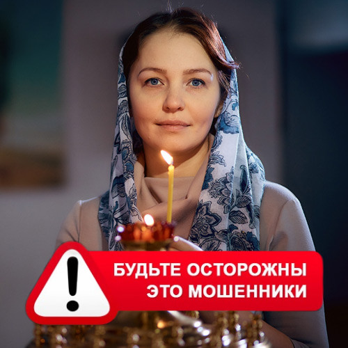 Мария Степановна @MariaGadalka в Ярково – это мошенники